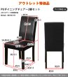 画像6: 【アウトレット品】PUダイニングチェア　2脚入り (6)