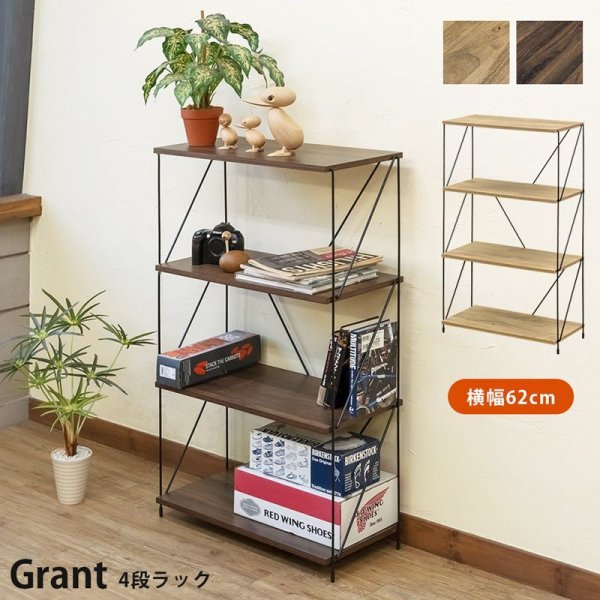 画像1: Grant 4段ラック (1)