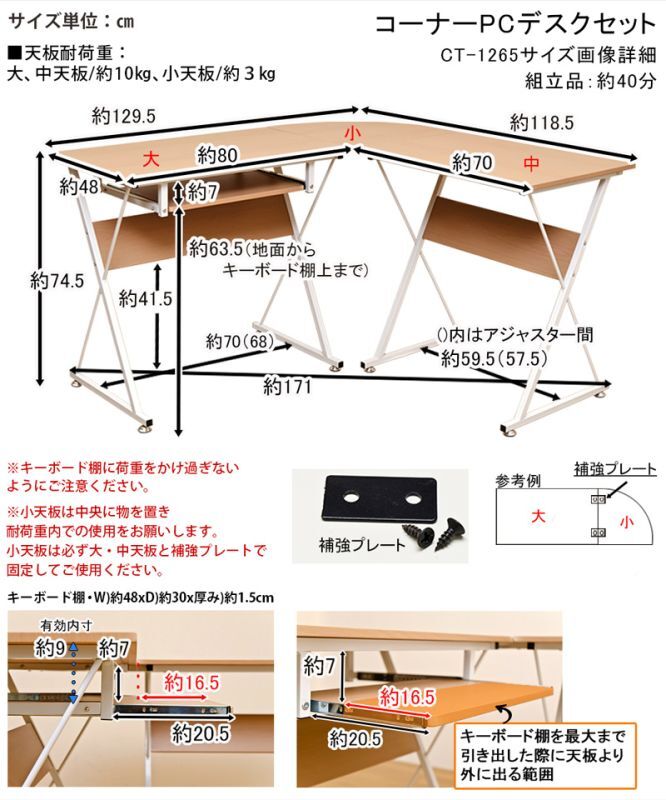 コーナーに置けるPCデスクセット